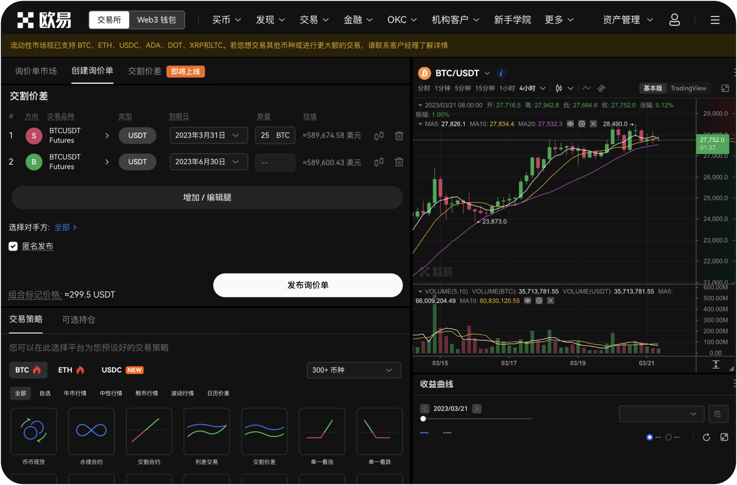 抹茶交易所的平台币是什么